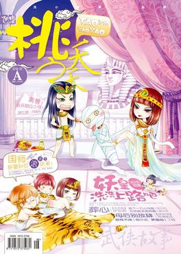 《桃之夭夭》