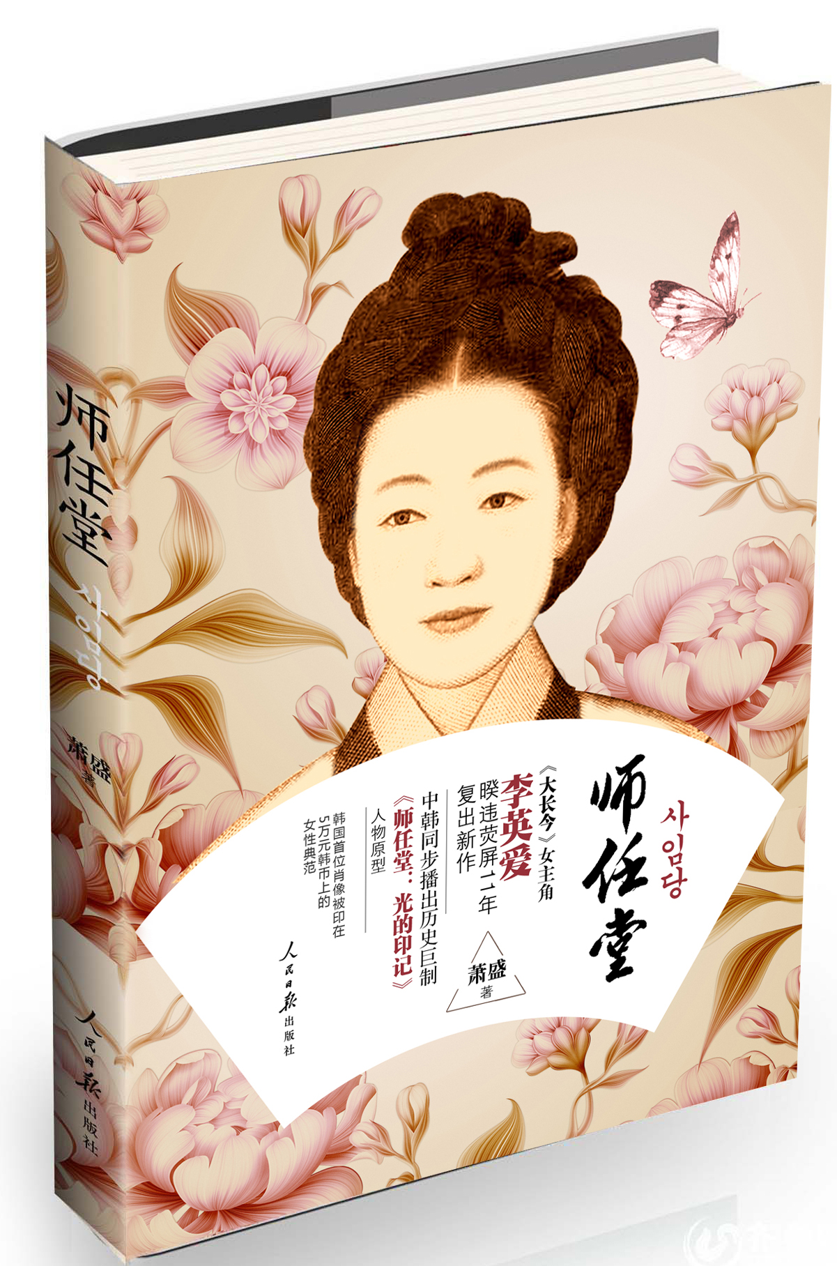 师任堂11.jpg