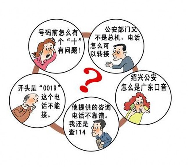 电信诈骗_conew1.jpg