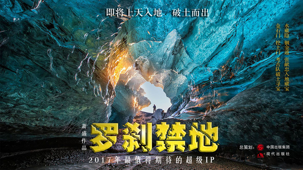 萧盛：我不写盗墓，只是写了一本不一样的历史小说
