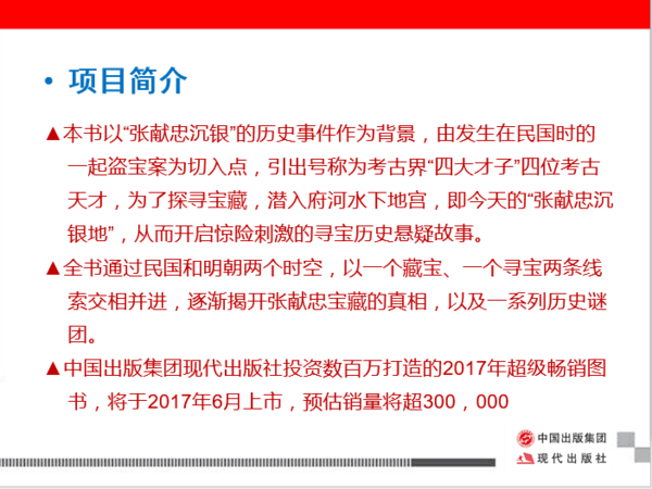 萧盛：我不写盗墓，只是写了一本不一样的历史小说