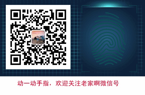 《老家啊》新媒体平台重酬征集优秀原创作品