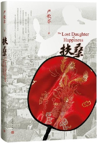 “2017情人节”作家荐书特辑：什么是真正的浪漫