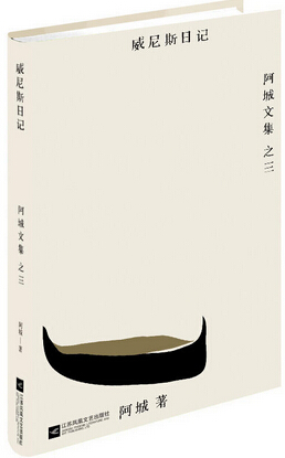 “2017情人节”作家荐书特辑：什么是真正的浪漫