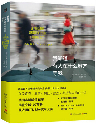 “2017情人节”作家荐书特辑：什么是真正的浪漫