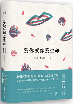 “2017情人节”作家荐书特辑：什么是真正的浪漫