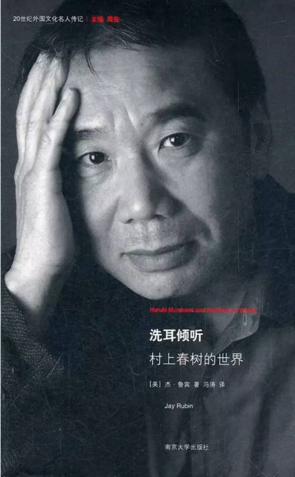 村上春树新书首印130万册，大家都在迷恋他的什么？