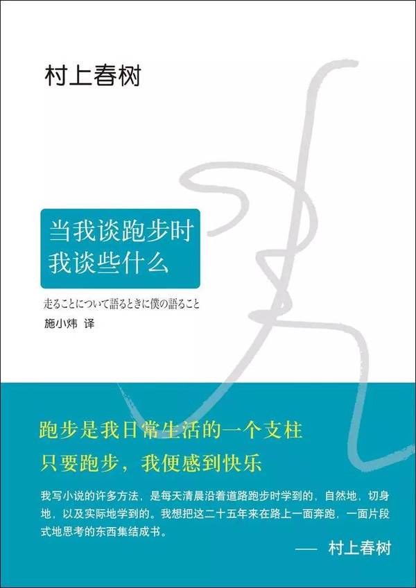 村上春树新书首印130万册，大家都在迷恋他的什么？