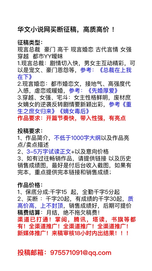 长期征稿，不限题材