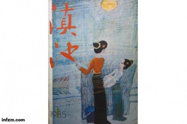 发表海子处女诗作《残废运动员》的1985年第1期《滇池》。（资料图/图）