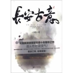 网络小说大热，传统武侠路在何方