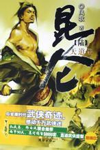 网络小说大热，传统武侠路在何方