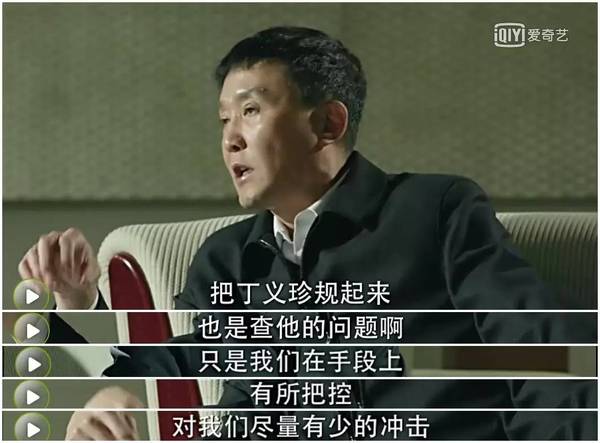 深度解读《人民的民义》：从小官巨贪到副国级大贪