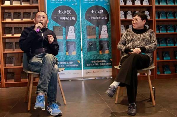李银河、程耳谈王小波：在消失之前，让一切先发生