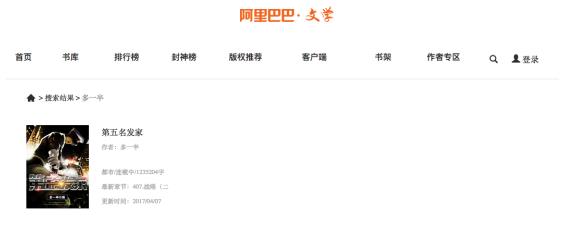 阿里文学签约作家多一半：一半是作者 一半是编剧