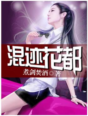 阿里文学作家煮剑焚酒：用网文体验不一样的人生