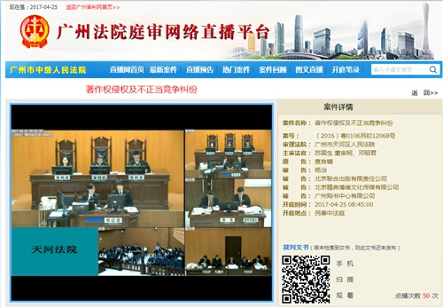 金庸诉江南侵权案开庭 “同人文”写作需谨慎