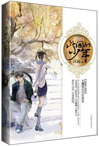 金庸诉江南侵权案开庭 “同人文”写作需谨慎