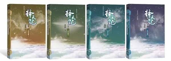 猫腻谈《择天记》：人活着，就是要顺心意