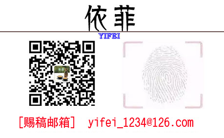 依菲-征稿.jpg