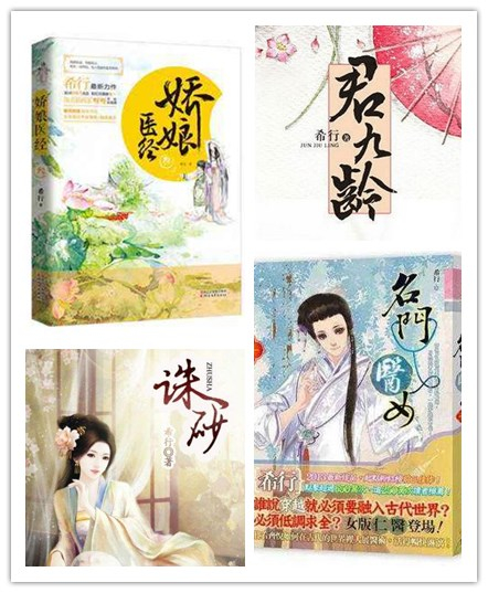 希行：愿作网络文学的“说书人”