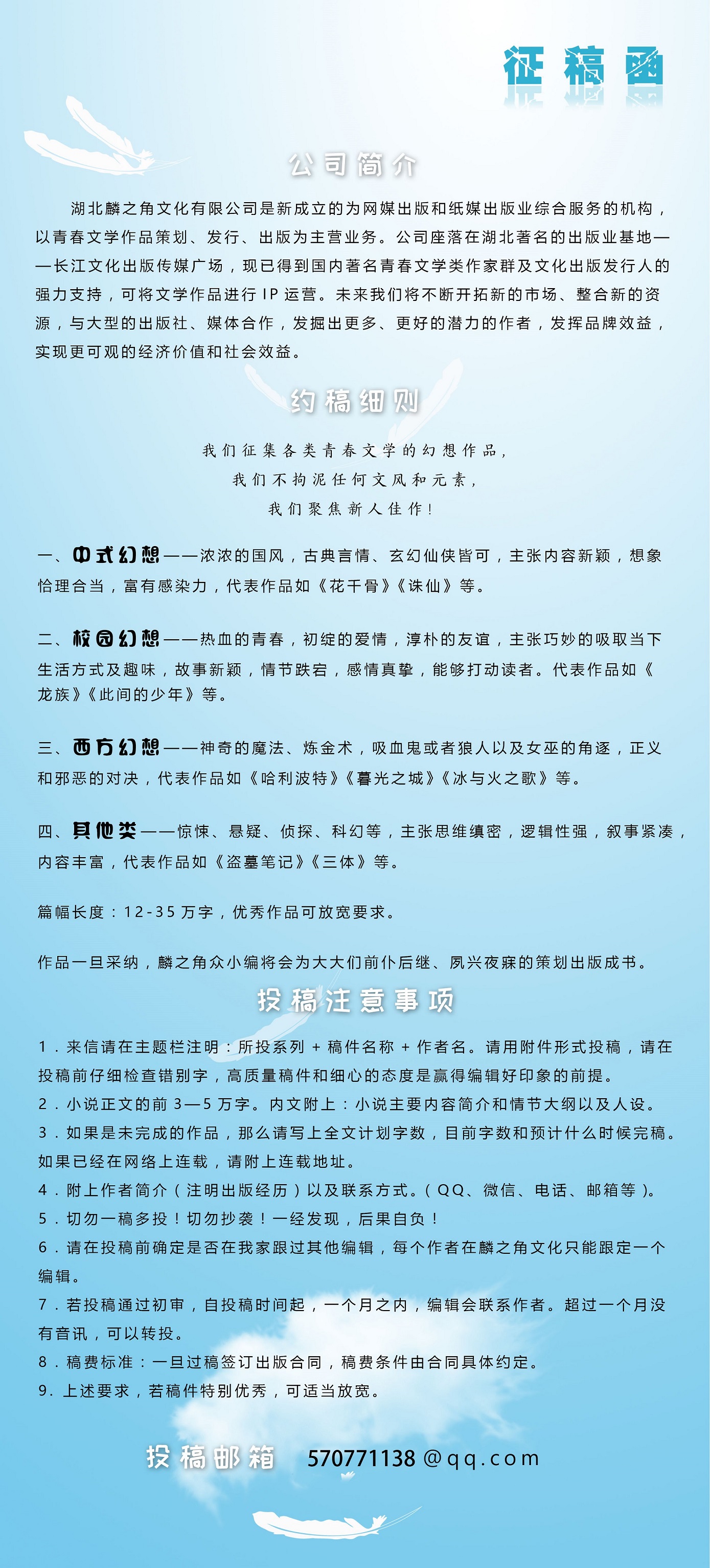 征稿函.jpg