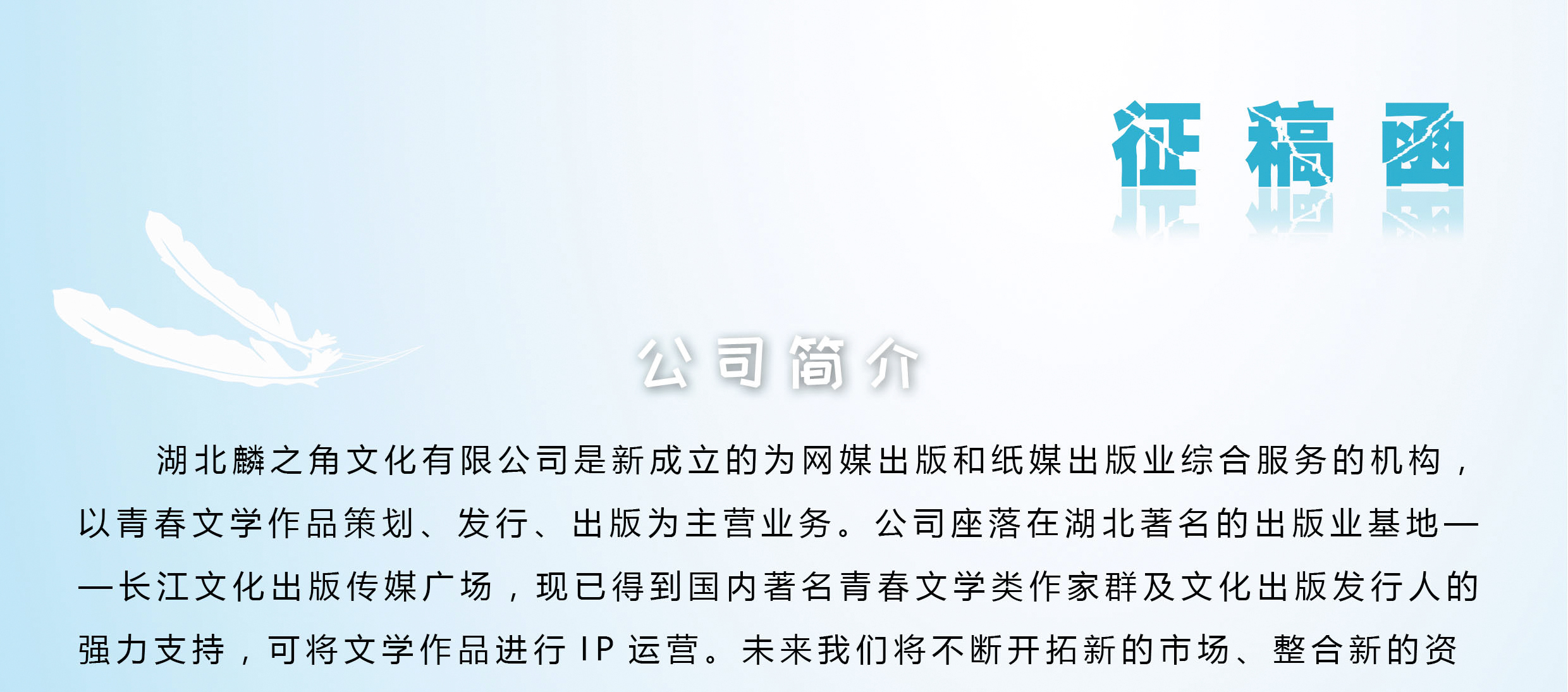 征稿函_01.jpg