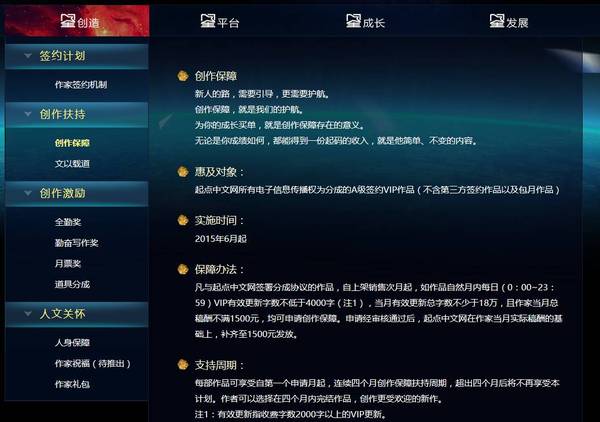 南派三叔炮轰网文生态，称“同质化”严重