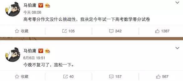 鬼才马伯庸开脑洞时会想些什么