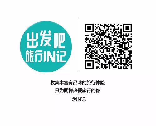旅游公众号征稿，游记&时评
