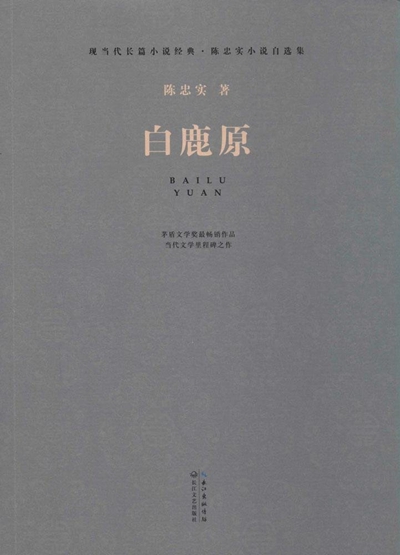 茅盾文学奖得主们如何写小说开头
