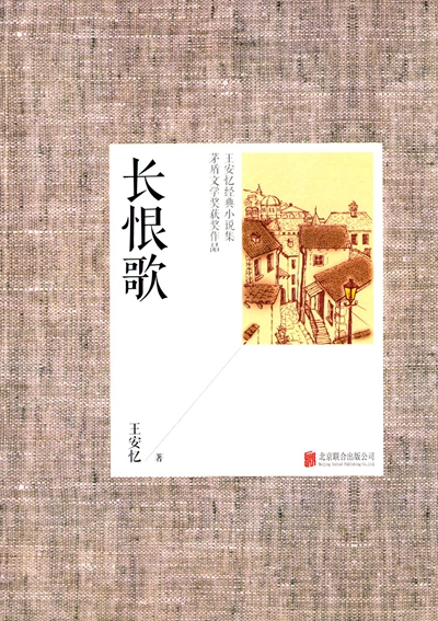 茅盾文学奖得主们如何写小说开头