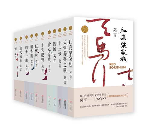 茅盾文学奖得主们如何写小说开头