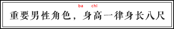 看古人写小说的套路