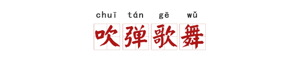 看古人写小说的套路