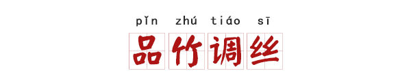 看古人写小说的套路