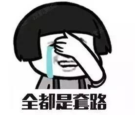 看古人写小说的套路