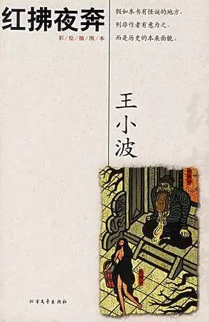 名作家退稿记