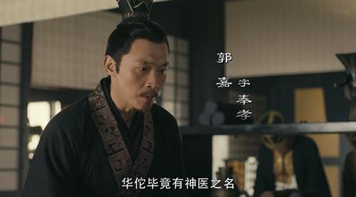 《军师联盟》以曹操杀华佗开篇，历史上华佗究竟该不该死呢？