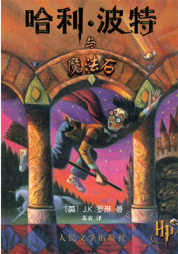 关于哈利波特，你或许还想知道这些