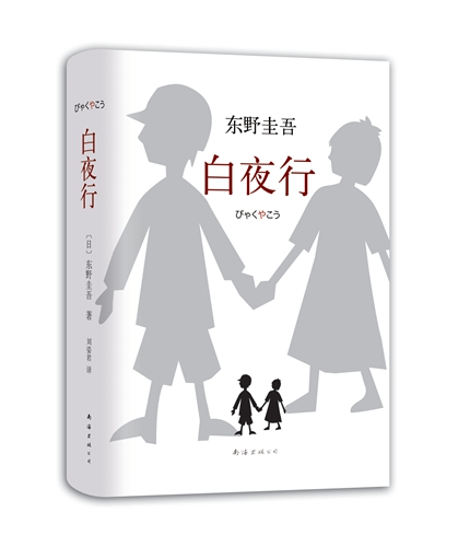 揭密东野圭吾：畅销书作家也经历过冬天