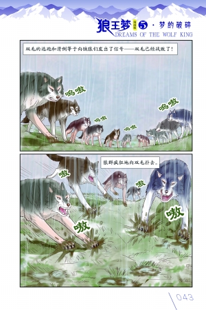 经典儿童文学 试水改编漫画