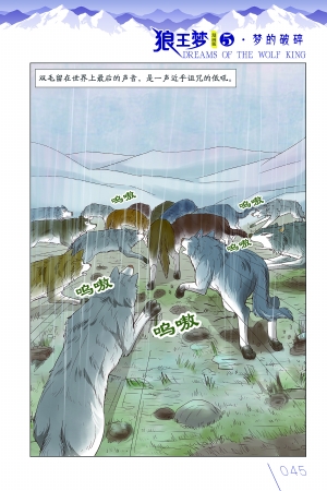 经典儿童文学 试水改编漫画