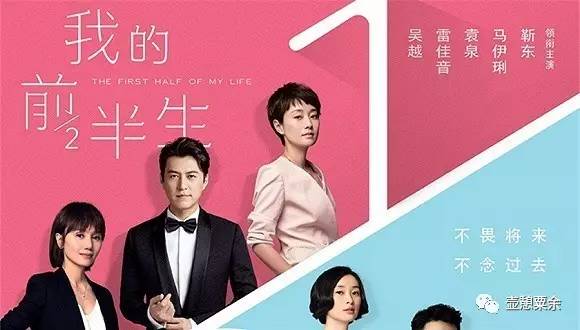 《我的前半生》的正确八卦方式