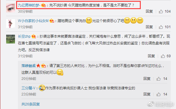 ​唐七蹭地震热度发微博否认《三生三世十里桃花》抄袭 网友怒了上千