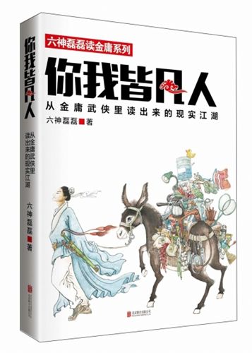 网红自媒体出书成风 花钱阅读还有人买单吗