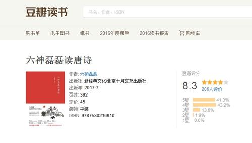网红自媒体出书成风 花钱阅读还有人买单吗