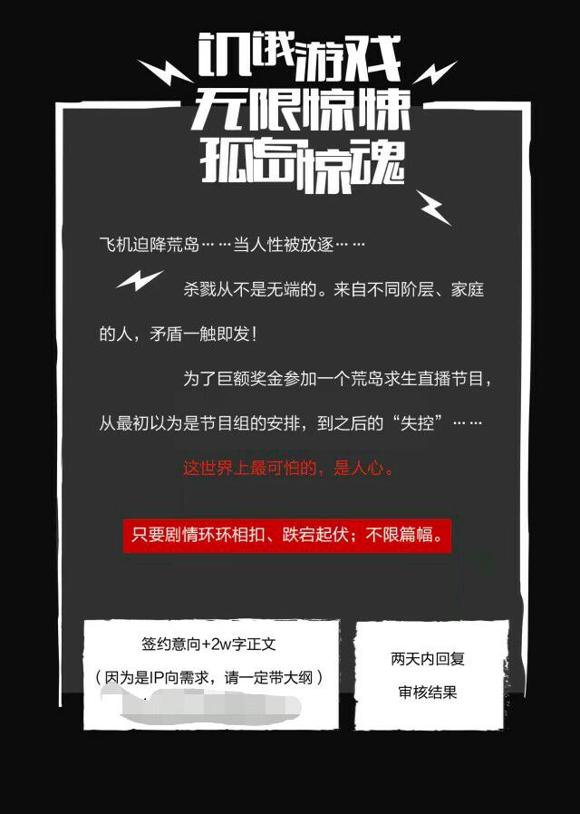 男频征文.jpeg