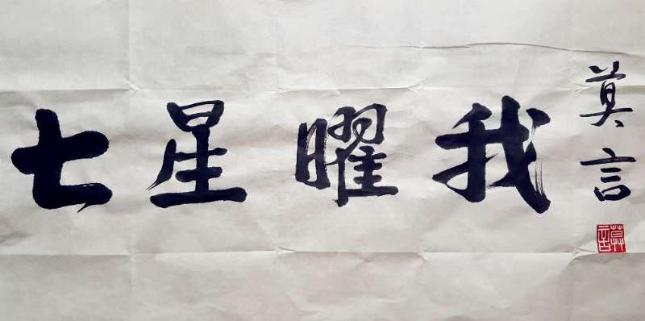 时隔5年莫言再推新作！小说、剧本和诗歌齐亮相