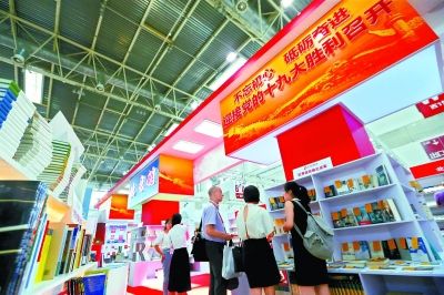 北京图博会开席 莫言贾平凹阿来苏童等悉数到场